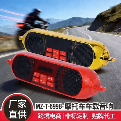 12V Power Supply with Bluetooth Handlebar Audio, Hands-Free Phone Answering, Mp3 Player, Motorcycle Audio Speaker (Car speaker/subwoofer)