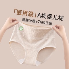 7a級は高腰純綿の下着を抑えています。女性は純綿の股を長くしています。