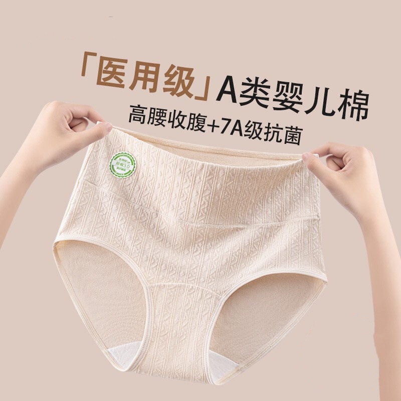 Grade 7A Bacteriostatic High Waist Pure Cotton Underwear Women's Layered Pure Cotton Crotch Abdomen Tuckle-free Traceless Women's plus size Non-hip Briefs