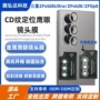 鹰眼三星定位zfold8ultra膜