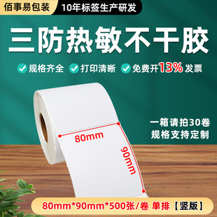 ���������˺���80*90*500��/�� �Q��հ״�ӡ�� �f�ķ��������