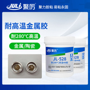 �ۅ�JL-528�͸ߜ�280��AB�z �����մɏ���ճ�ӹ���͸ߜحh��AB�z