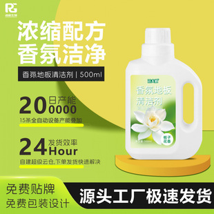 Gardenia Fragrance Floor Cleaner Mopping Cleaning Liquid Cleaning Agent Tile Strong Fragrance Decontamination Dropshipping