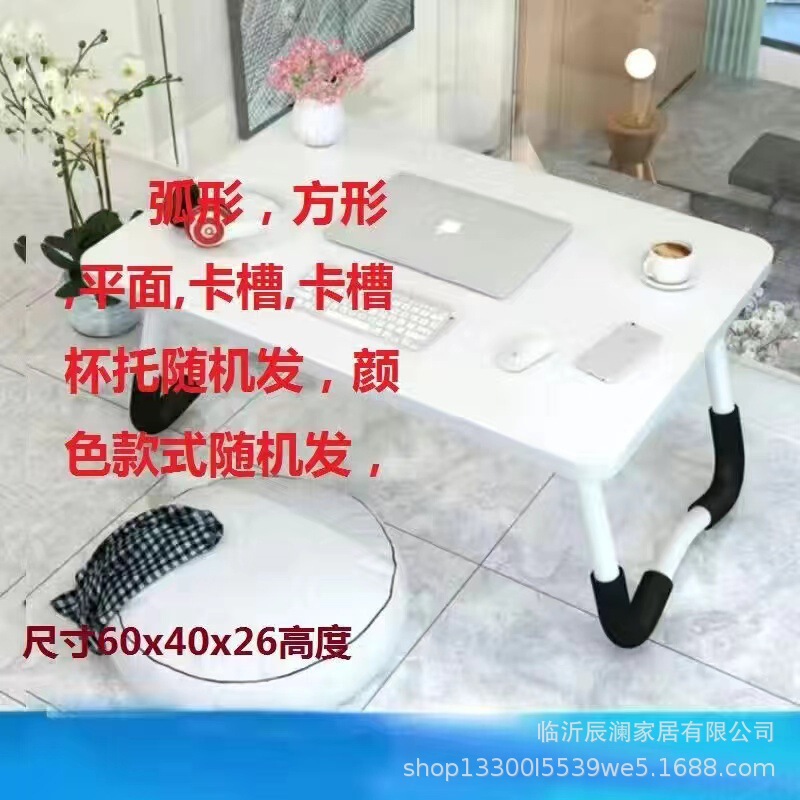 ♔♔♔电脑桌床上小桌子懒人书桌卧室可折叠桌学生学习桌板简批发|undefined