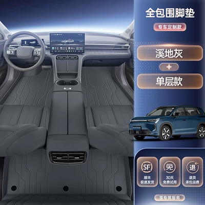 Modelə uyğun ayaqaltı Aion I60, Full-Coverage Car Floor - premium-selection-stream-grey-single-layer-floor-mats-stain-resistant-wrinkle-resistant