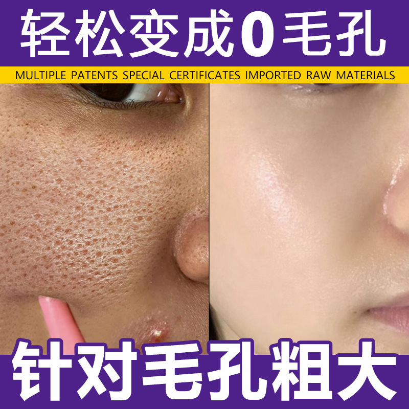 Pore-tightening cream reduces large pores, removes blackheads, unclogs pores, provides a refreshing oil-control and hydrating effect, moisturizing face cream for beauty salons