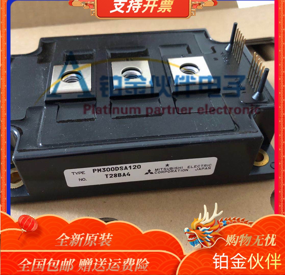 全新PM300DSA120可硅控模块 IGBT功率模块 原装正品 详情欢迎咨询