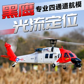 遥控飞机;遥控车;遥控坦克