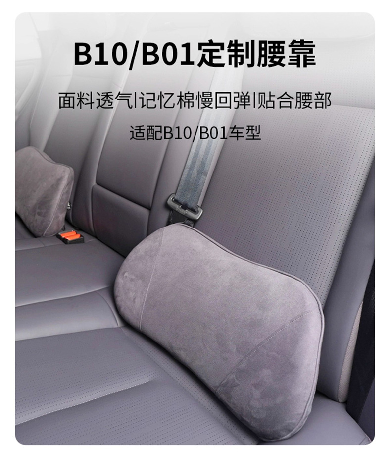 Suitable for Leapmotor Lafa5 Special Headrest and Lumbar Support Memory Foam Neck Pillow Suede Original Car Interior Accessories