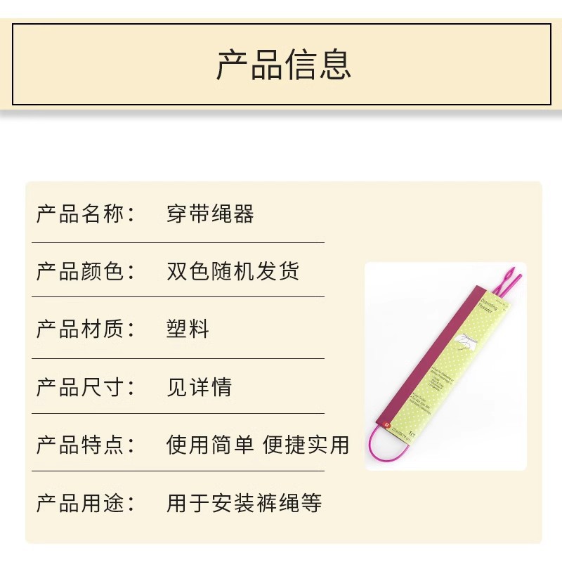 Enhebrador de cinta de plástico largo hecho a mano de bricolaje transfronterizo cinturón enhebrador de cuerda de cuerda elástica al por mayor
