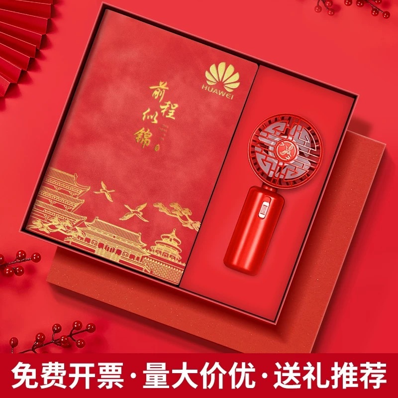 雨伞笔记本礼盒套装商务会议记录本子风扇高档教师节礼品可印logo|undefined