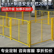 仓库车间隔离网安全防护隔离网机器人围栏快递分拣隔断可移动