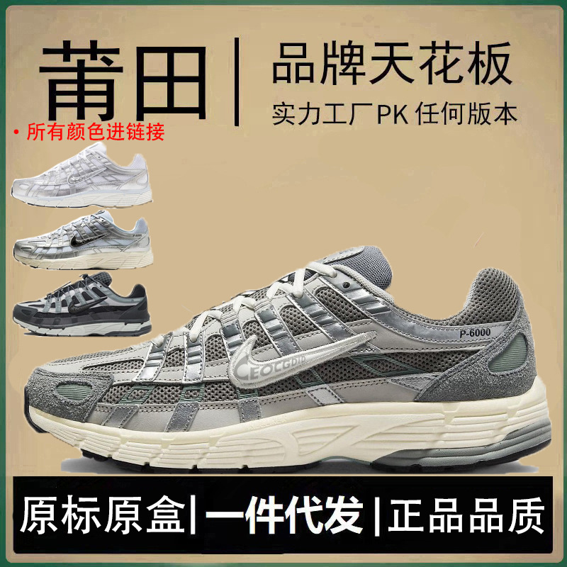 Authentic Nike Official Aj Men's Shoes P-6000 Women's Shoes Retro Mesh Running Shoes Dad Shock-Absorbing Breathable Pure Original Poison