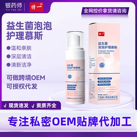 私处保养;私处&痔疮护理（械字号）;皮肤外用敷料/伤口敷料