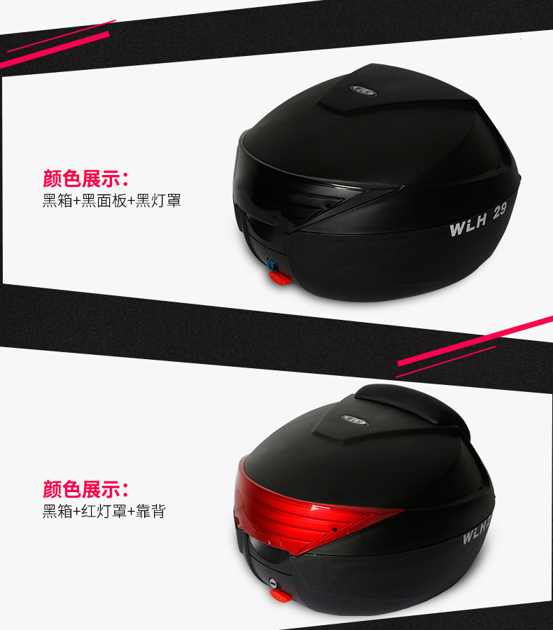 Wanlihao E29 is suitable for Honda nx125 motorcycle tail box, electric vehicle trunk, and universal storage toolbox