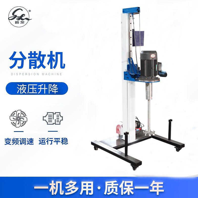 供1.5kw手动升降分散机 变频调速分散机 小型实验室分散机