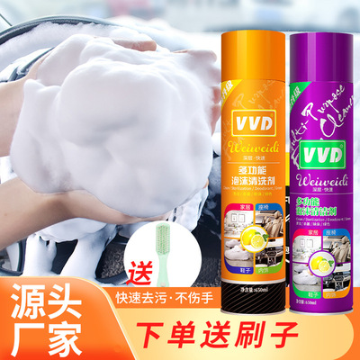 automobile Interior trim Cleaning agent Artifact Disposable Supplies Strength decontamination clean multi-function foam Car wash fluid