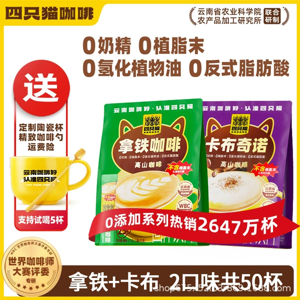 Online Coconut Oil Bags of 25 (Latte + Cabbage) + Yellow and White Cups