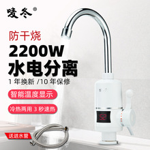 批发电热水龙头有2200瓦即热式厨房过水热速热小厨宝家用卫生间加