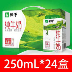 3月 蒙牛全脂肪滅菌ブリック純乳 200/250ml*24箱 複数仕様あり、全箱卸売