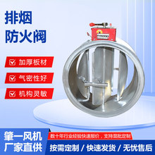 不锈钢消防排烟防火阀 耐高温镀锌板防火阀 圆形风量调节阀厂家