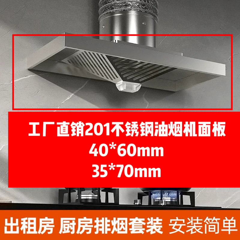 201 Stainless Steel Smoke Extractor Can Be Used with a Simple Range Hood, Strong and Easy to Clean, with Four-Sided Smoke Collection, Suitable for Rental Apartments 201 Stainless Steel Smoke Extractor Can Be Used with a Simple Range Hood, Strong and Easy to Clean, with Four-Sided Smoke Collection, Suitable for Rental Apartments
