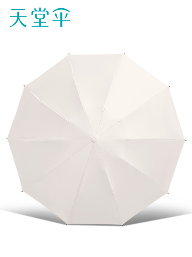 Paradise Umbrella reverse 10-rib fully automatic three-fold sun protection and anti-UV sunshade umbrella folding reverse sunny or rainy umbrella