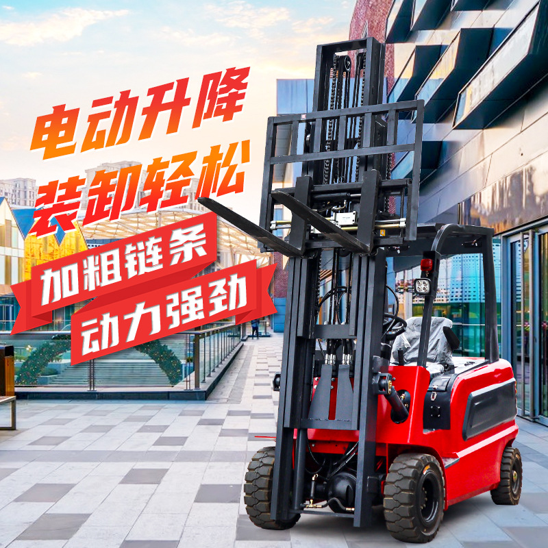 新能源电动叉车小型1吨四轮座驾电动2吨叉车3吨液压装卸堆高车