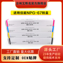�����m�ü���NPG67�ۺ�C3020/C3226/3222L/3525/3320L����ī��