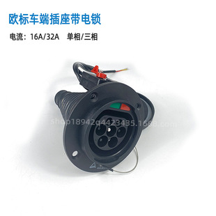 IEC 62196����Դ늄���܇�W���߿�܇�˲�������i 32A ����/����