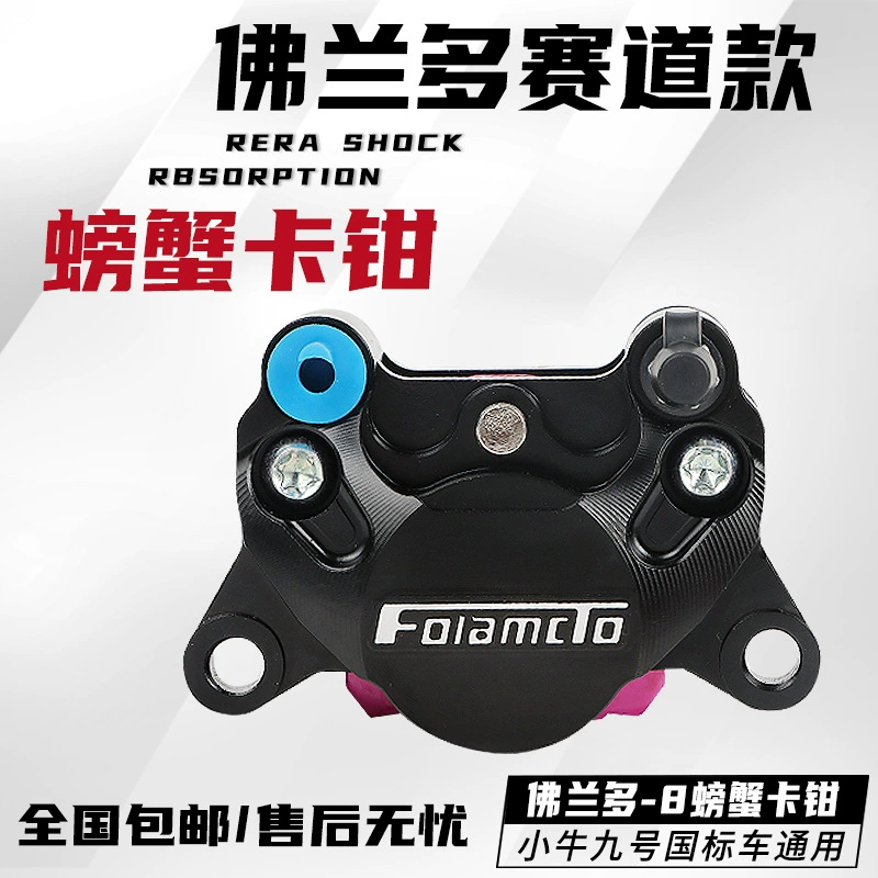 Подлинная трасса Frландо-8 маленький крабовый суппорт новая модификация теленка № 9 черепахи 5 дискового тормоза модификация насоса