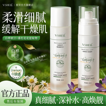 植贝白桦树汁水乳补水保湿精华水抗皱紧致改善肌肤干燥不粘腻批发