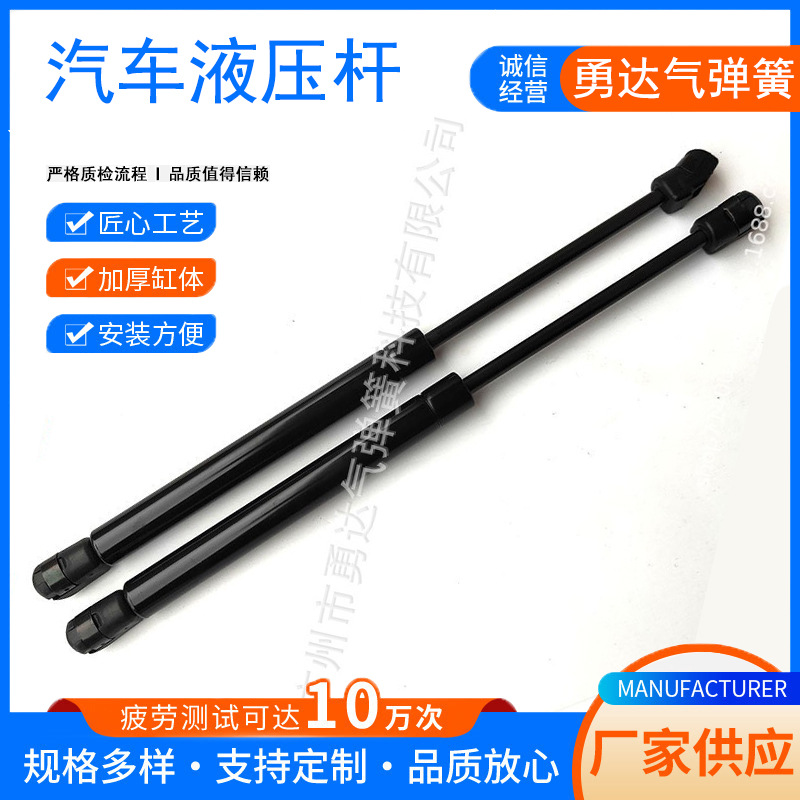 厂家供应适用于福特 KA  OE;1025425  汽车撑杆