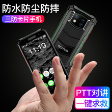 新款SOYES索野S10Max三防安卓智能手機PTT對講NFC指紋識別跨境機