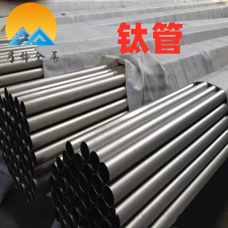 ta2钛管  厂直销 价格优惠 现货销售 20*1/21*1/22*1mm