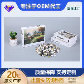 异形拼图定制儿童益智进阶立体托底纸制定做可爱卡通动物拼图