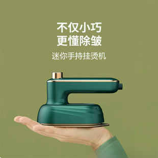跨境多功能挂烫机手持家用便携式熨烫机网红迷你小型蒸汽电熨斗无