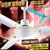 wholesale Ceiling fan Diamond Brand 56 Unarmed Clover Ceiling fan household 1400MM School Engineering 1.4 M ceiling fan