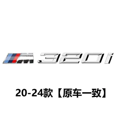 rear emblem, and number emblem – Car logo - standard-20-24m320i