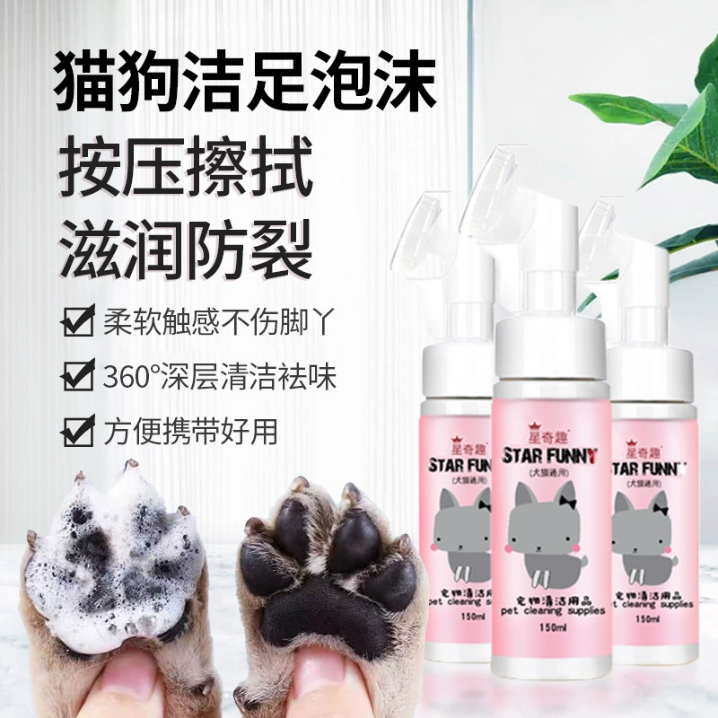 Xingqiqu Очищающая пена для домашних животных 150 мл бутылка для мытья лап кошек и собак Подошва для кошачьих лап Собачьи лапки для мытья лап