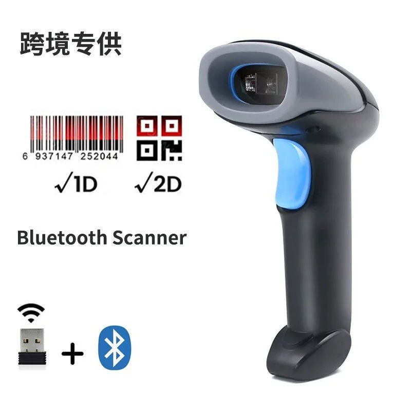 外贸出口蓝牙2D无线扫码器一二维扫码枪超市物流快递QR扫描枪
