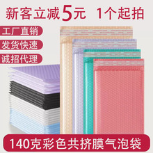 粉色共挤膜气泡袋快递打包防震汽膜袋15x20衣服3C泡沫袋加厚东莞