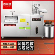 喜萊盛豆腐機全自動商用一體豆漿花生豆腐腦機全自動豆腐機豆漿機