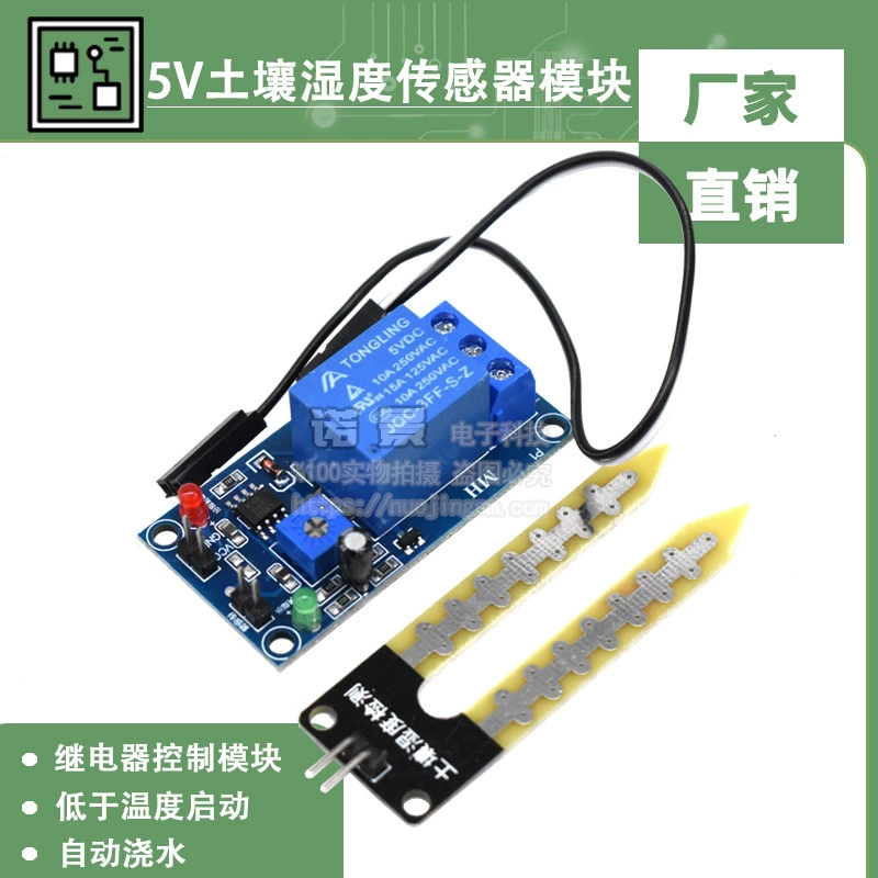 Модуль контроллера датчика влажности почвы реле 5 В/12 В ниже, чем запуск влажности, автоматический полив