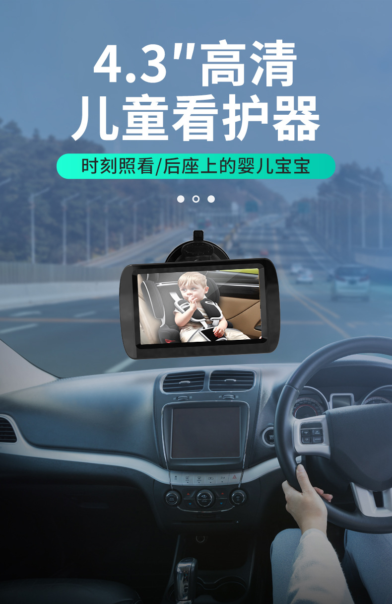 Car-Mounted Baby Monitor 4.3inch Suction Cup Display + Night Vision Camera for Rear Seat Monitoring