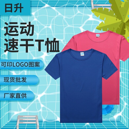 Custom Dri-FIT Sports T-Shirt, Crew Neck Short-Sleeve Workwear, Marathon Advertorial, Class Uniform, Election Wear, Printed Logo