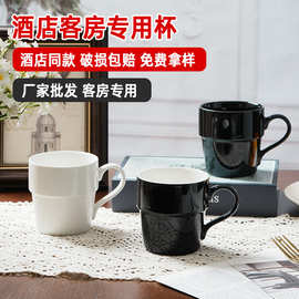 26年新款跨境欧式陶瓷马克杯酒店民宿情侣咖啡杯早餐牛奶杯批发