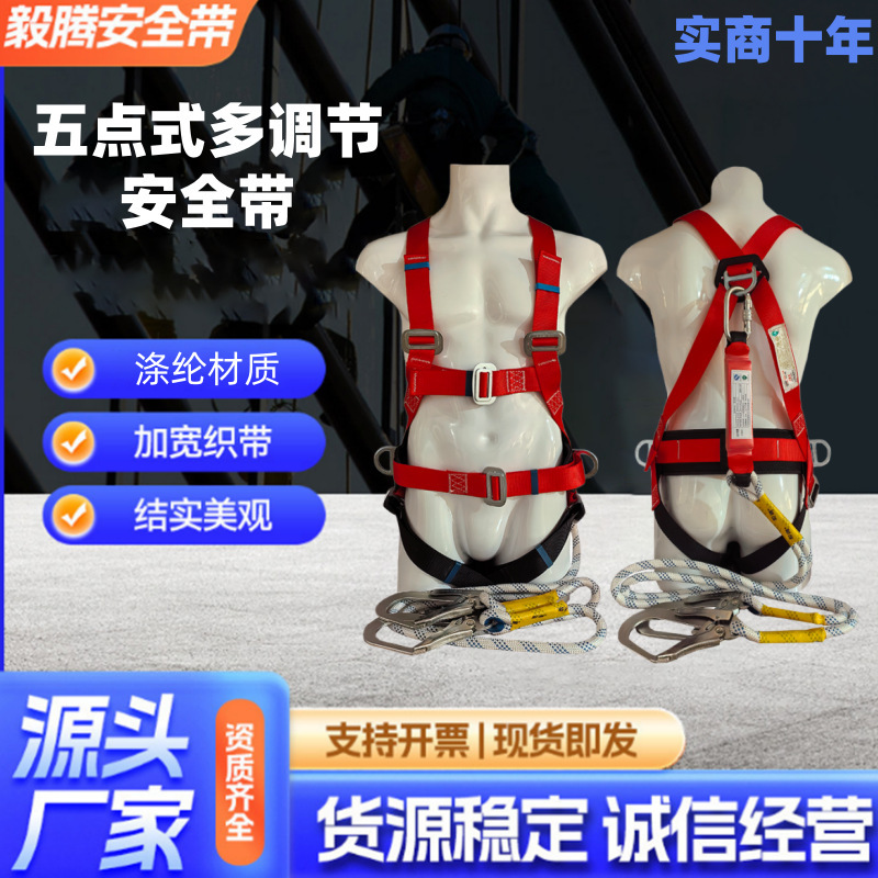 毅腾厂家销售欧式新国标五点式双大钩高空作业缓冲防坠落安全带