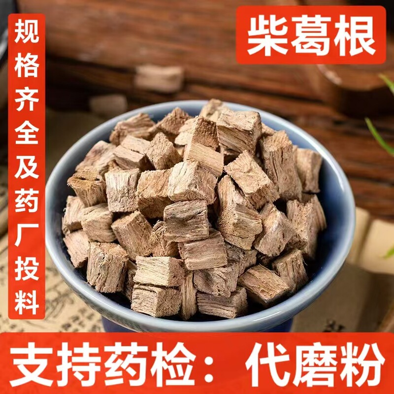 Chai Pueraria Lobata Chinese Medicinal Materials Chai Pueraria Lobata Processing Pueraria Lobata Powder Supports Medicine Inspection and Grinding Powder