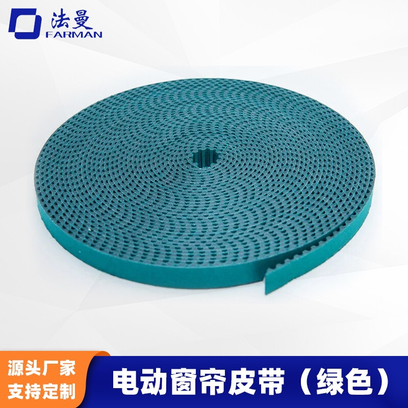 Electric Curtain Track Belt, Open-Close Curtain Toothed Steel Wire Belt, Synchronous Belt, Lifting Flat Belt, Silent Transmission Belt